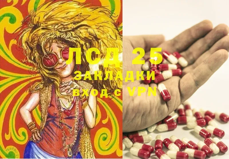 LSD-25 экстази кислота  наркошоп  Глазов 